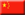 Change to Chinese Yuan (CNY)